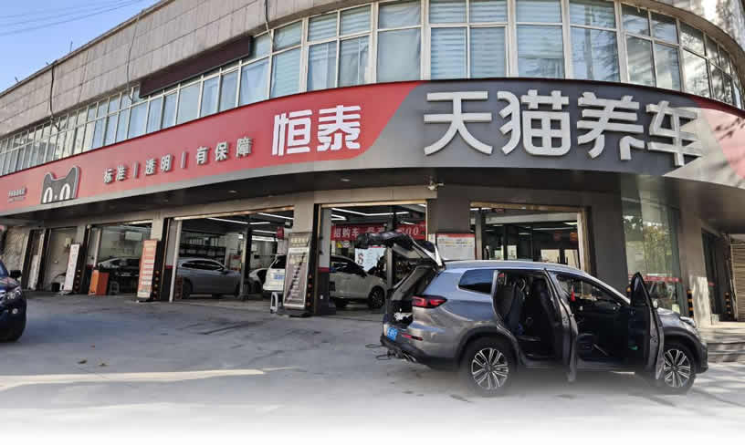 渭南新盛路店-恒泰汽車售后服務