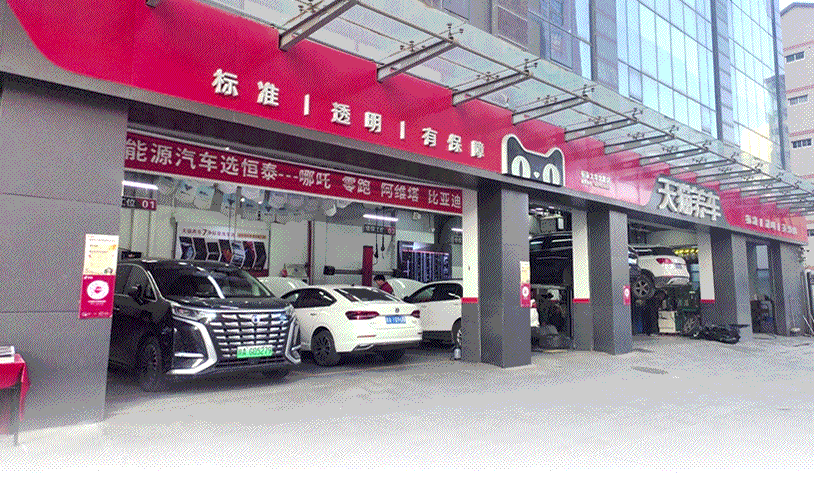 天貓西安太華北路店-恒泰汽車售后服務